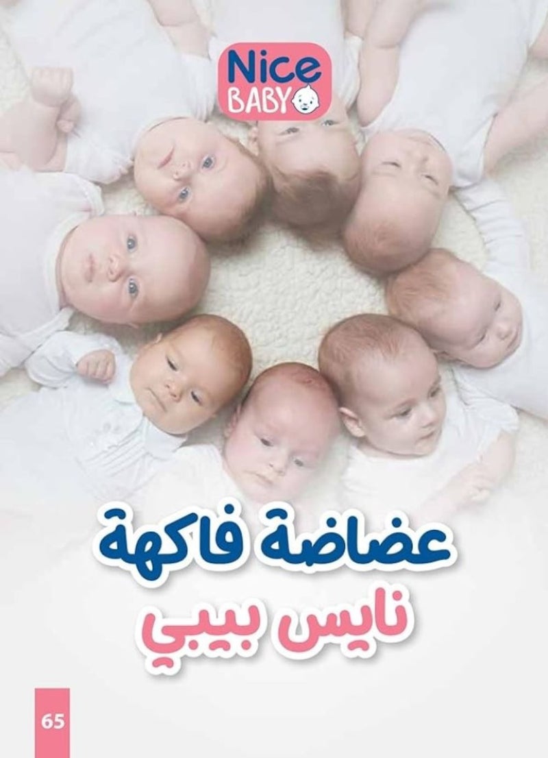نايس بيبي عضاضة فاكهة  لون روز من نايس بيبى - Image 4