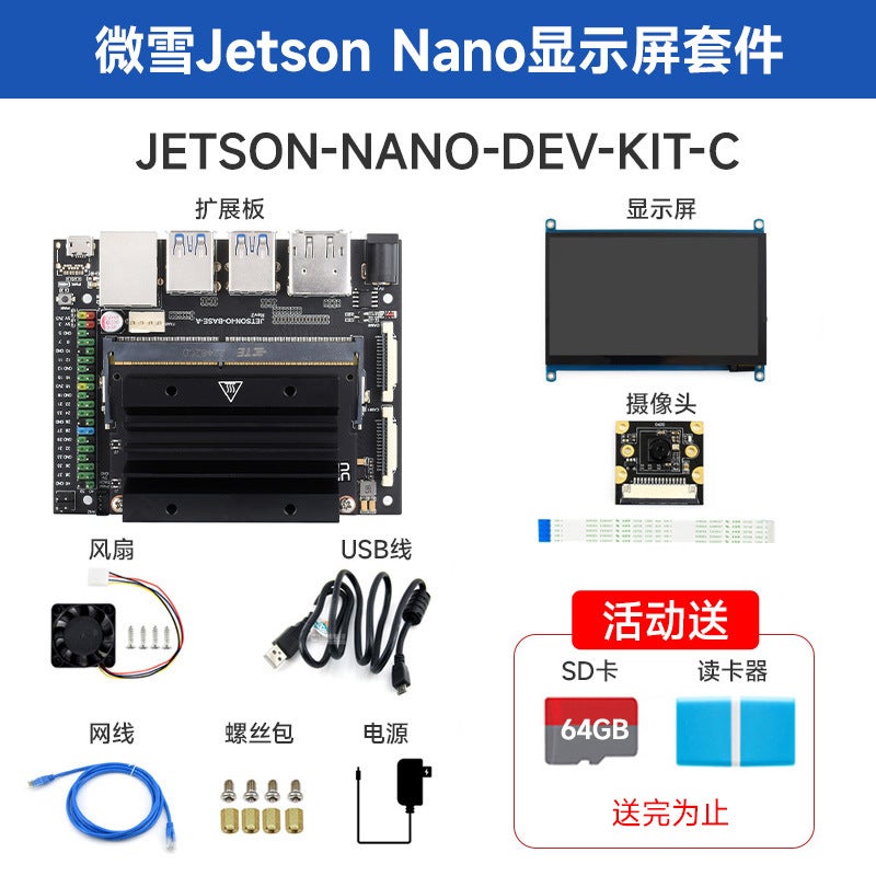 Weixue Ai Artificial Intelligence Development Board Compatible With Jetson Nano Developer Kit (B01) - Image 1