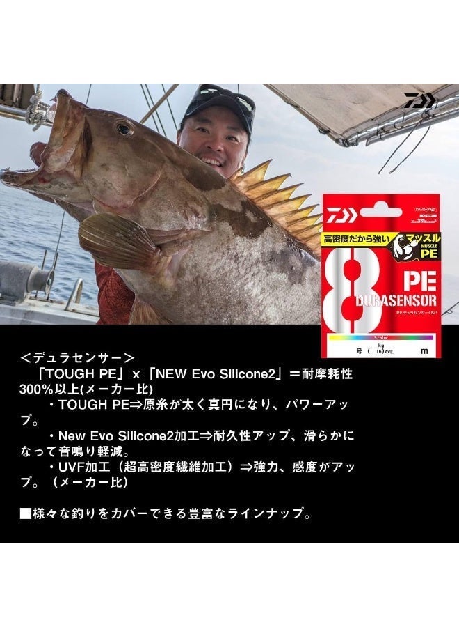دايوا خيط صيد Daiwa PE، خيط مضفر UVF PE Dura Sensor x 8 + Si2، معدات صيد متعددة الألوان للصب، التدوير، والجق - Image 5