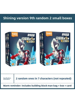 Bruco Building Blocks Ultraman Shining Edition Ninth Bomb Blind Box Aix Assembled Toys Hand-made Genuine Men-Color:Luminous Model-ultraman Shining Edition 9 Bombs-[random 2 Small Boxes] - pzsku/ZEFEF202BF28FCB3A8C62Z/45/1745622048/d4eb4faf-084f-45a6-9d6a-1d41764ebb18