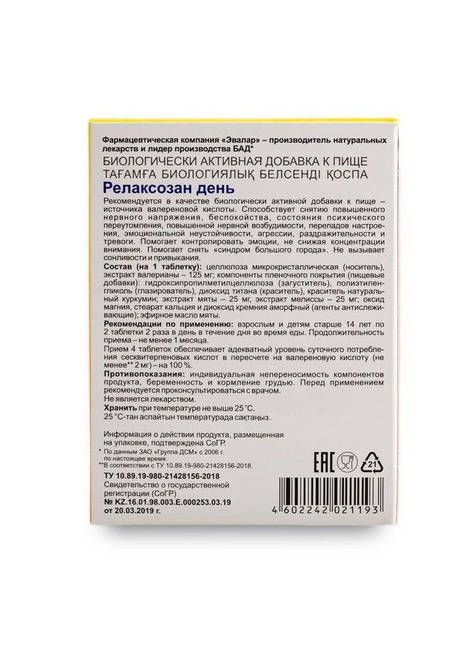 Evalar Melissa Mint Siberian Herbs Relaksozan 40 Tabs  - Image 5