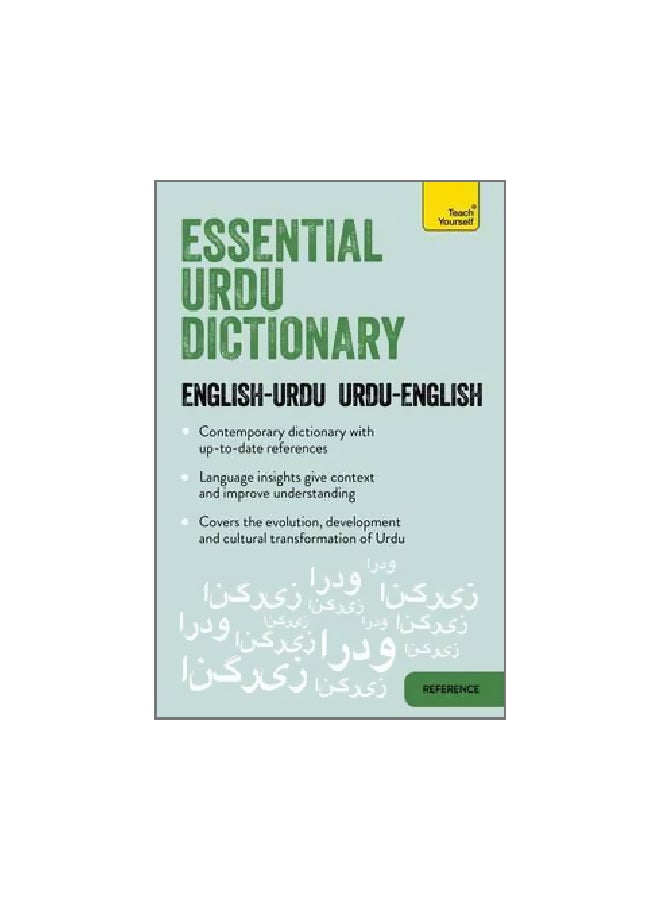 قاموس أوردو الأساسي: إنجليزي-أوردو أوردو-إنجليزي