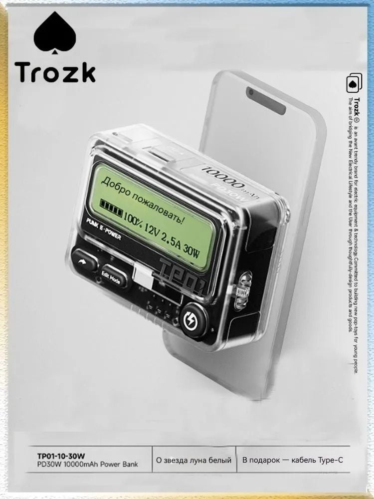 Trozk BB Beeper Portable Power Bank 10000mAh Retro Pager Design PD 30W (tp01-10-30w), White - Image 2
