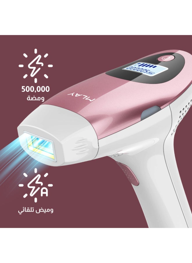 ملاي جهاز IPL لإزالة الشعر بالليزر 3 في 1 للمنزل طراز T3 وردي/ أبيض - Image 4