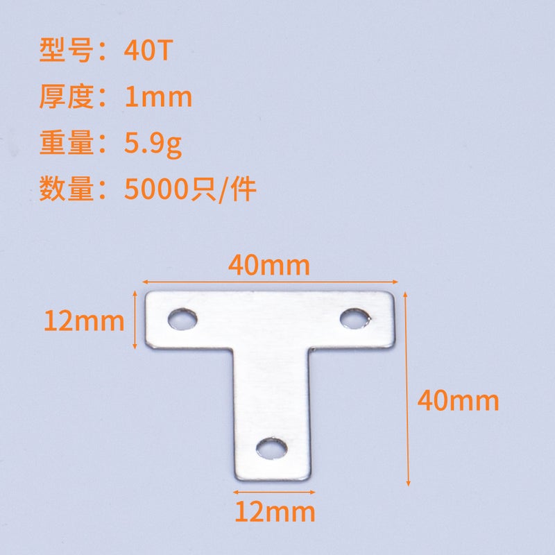 Factory Direct Sales Stainless Steel Angle Code Thickeneded 90 Degree Right Angle Connector T-Shaped L-Shaped Plane Fixing Piece Furniture Angle Code 50t=(4000 pieces/piece) - Image 3