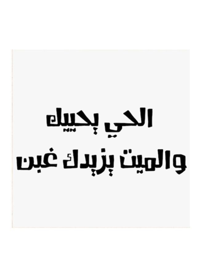 RYN Najd Proverbs MDF Wall Art White/Black 30x30centimeter - Image 2