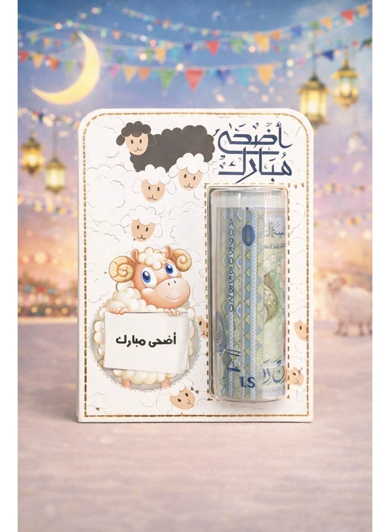 Eid Al Adha Gift Set – 12 Money Holder Cards with 12 Printed Balloons & 1 Premium Gift Bag - Image 2