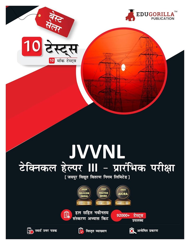 JVVNL Technical Helper III Recruitment Exam 2024 (Hindi Edition) - 10 Full Length Mock Tests (1000 Solved Objective Questions) with Free Access To Online Tests  - Image 1