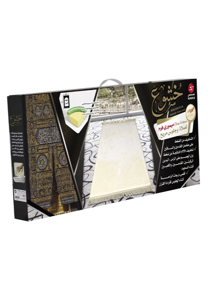 سندس سجادة خشوع المريحة للصلاة - Image 3