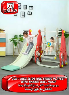3 in 1 Kids Slide and Swing Playset with Basketball Hoop Height Adjustable Swing with Backrest and Footrest, Detachable Smooth Curved Slide with Safety Rails, Non-Slip Pedal Stairs, Indoor & Outdoor Playground for Toddlers & Children Playing Toy Baby Hanging Chair Kindergarten Baby Large Playground For Fun and Enjoyment