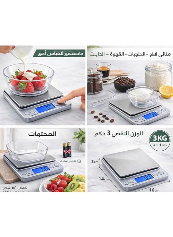 ميزان مطبخ رقمي 3000 جرام/0.1 جرام - ميزان طعام بشاشة LCD مضيئة، 6 وحدات (جرام/أونصة/مل)، إيقاف تلقائي، يشمل صينيتين وبطاريات - فضي - Image 3