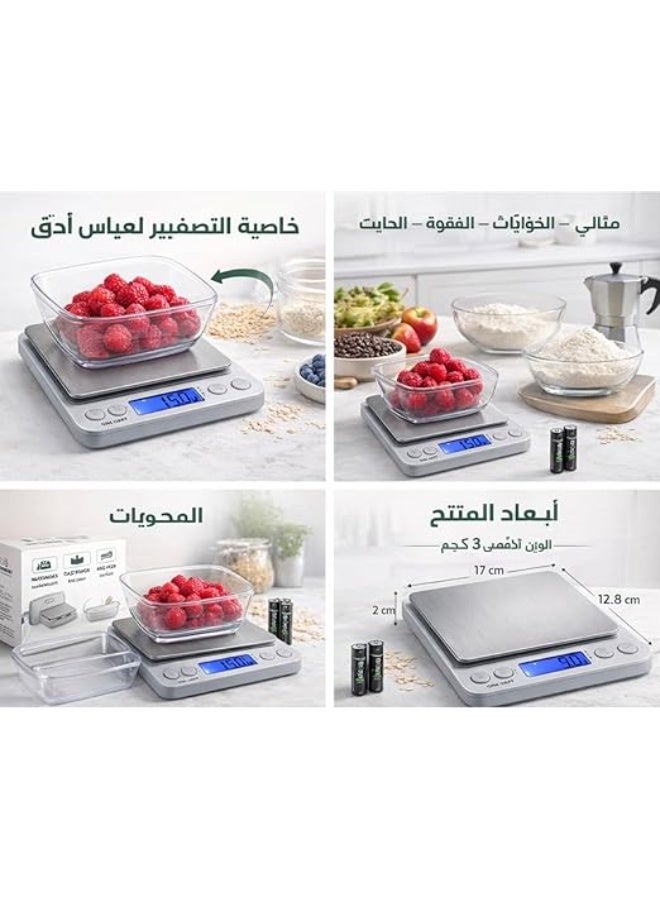 ميزان مطبخ رقمي 3000 جرام/0.1 جرام - ميزان طعام بشاشة LCD مضيئة، 6 وحدات (جرام/أونصة/مل)، إيقاف تلقائي، يشمل صينيتين وبطاريات - فضي - Image 5
