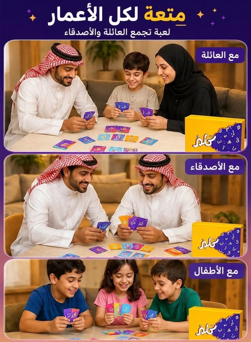 Fast-Paced Interactive Kalam Arabic Vocabulary Card Game, Fun Family Party Card Game for Kids & Adults, Perfect for Game Nights and Family Gatherings - Image 4