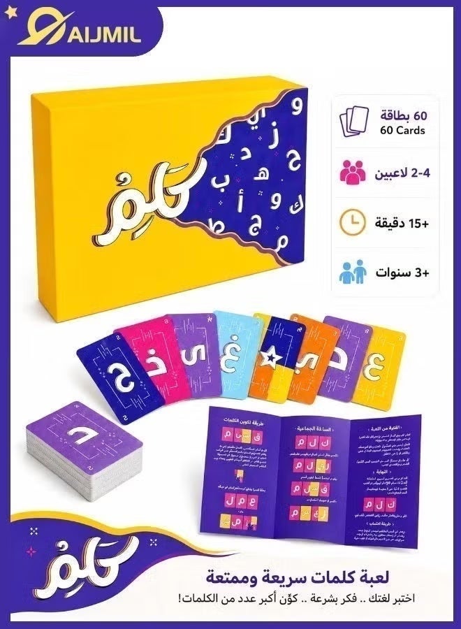 Fast-Paced Interactive Kalam Arabic Vocabulary Card Game, Fun Family Party Card Game for Kids & Adults, Perfect for Game Nights and Family Gatherings - Image 3