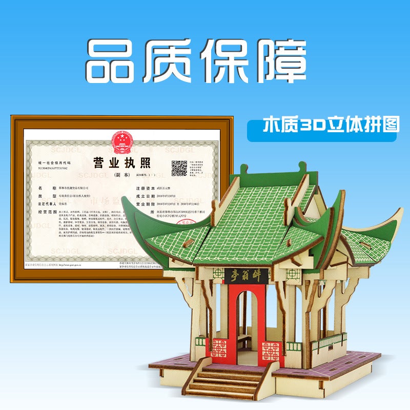 Wooden Simulation Antique Architecture Drunken Pavilion Model Adult Manual Intelligence Diy Assembled Three-Dimensional Jigsaw Puzzle Toy - Image 2