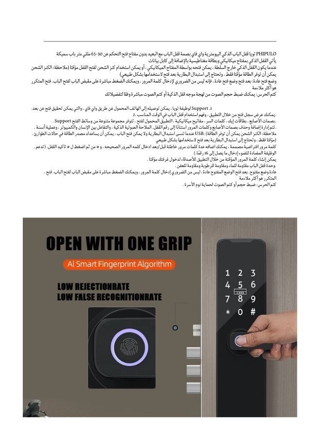 TUYA smart door lock tuya - Image 3