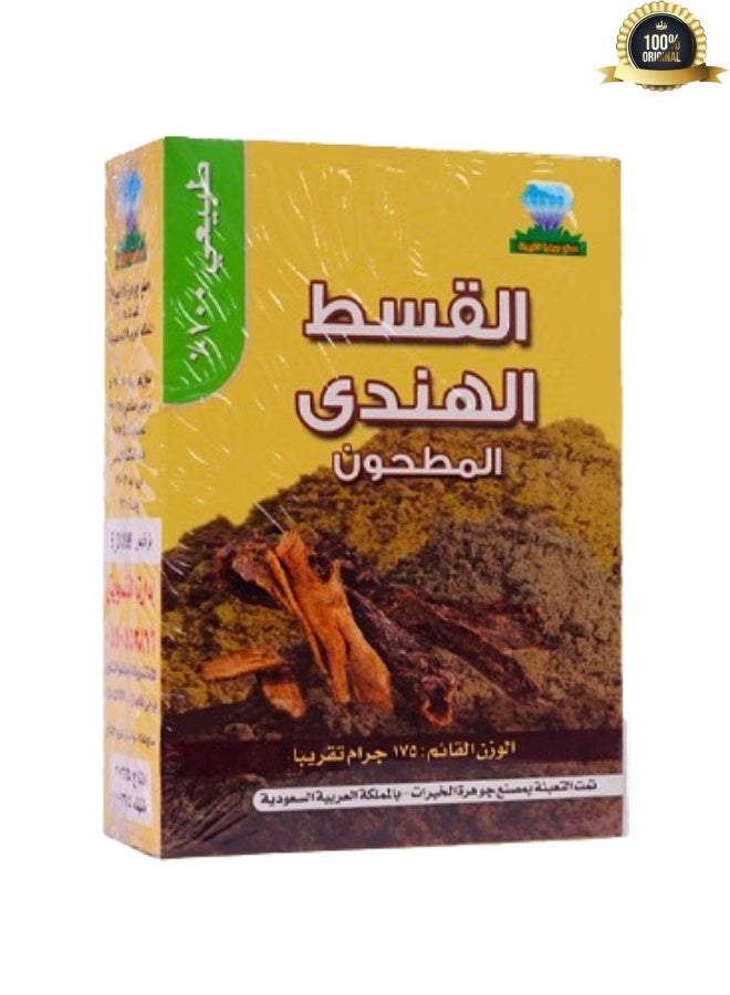 Jawhara Ground Indian Costus Weight 175g