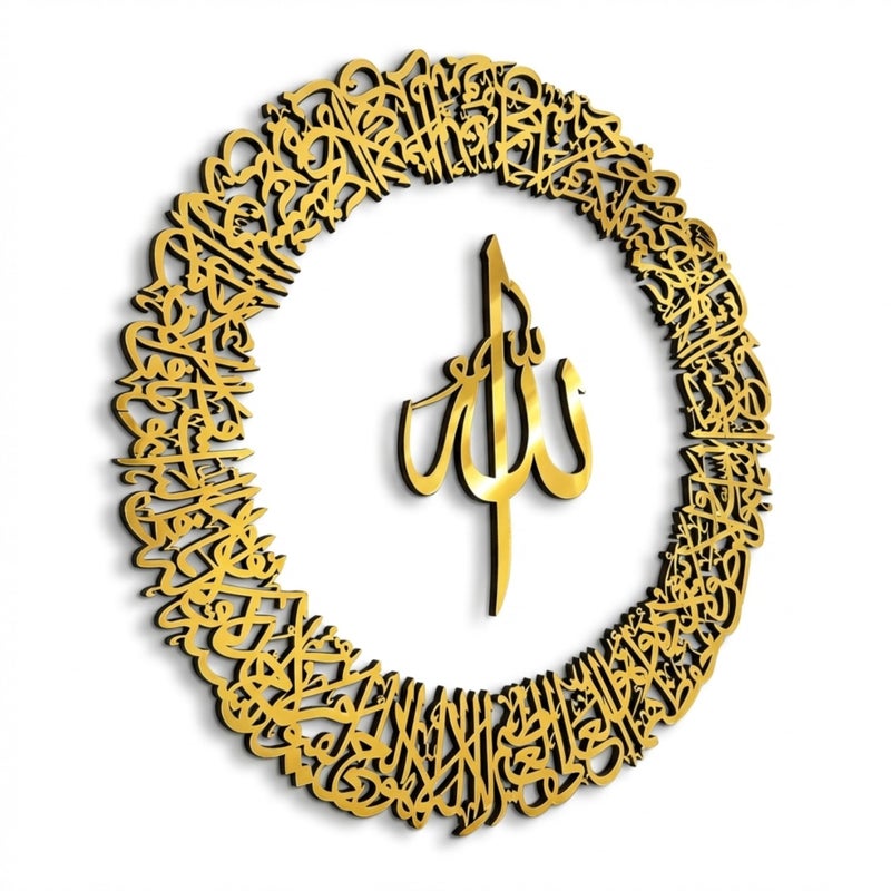 iwa concept Wooden Acrylic Circular Design Ayatul Kursi Islamic Ramadan Wall Decorations Modern Muslim Housewarming Gift Arabic Calligraphy Quran Wall Art Medium 28 x 28 inches Gold - Image 2