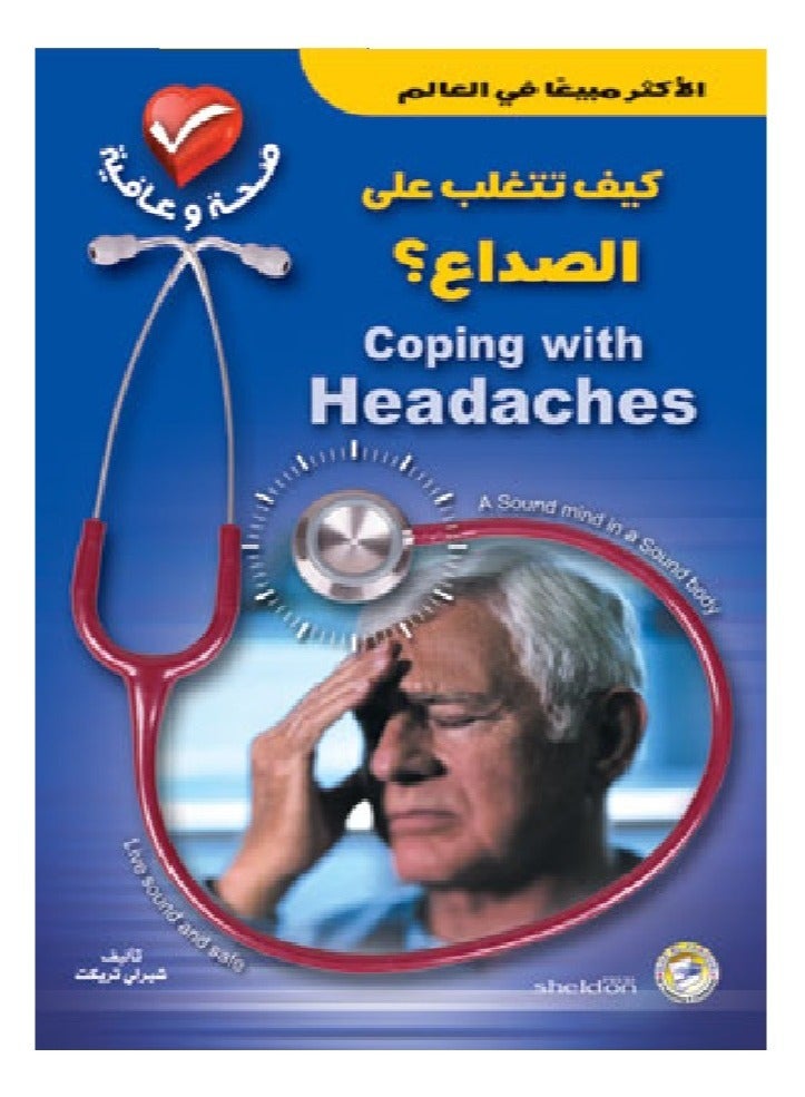 How to overcome the headache?