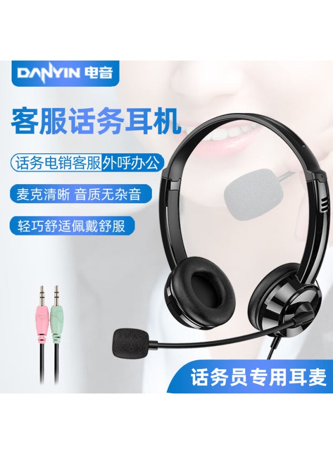 Danyin Dt326 Headphones, Over-ear Computer Headset, Business Office Call Center Telemarketing Headphones, Customer Service Earphone Recording Online Class English Learning, Dual Plug Black - Image 1