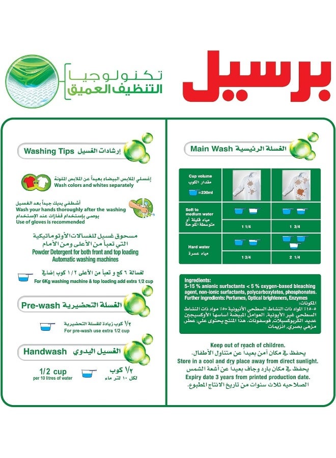 Persil Powder Laundry Detergent, 4.5Kg - Image 4