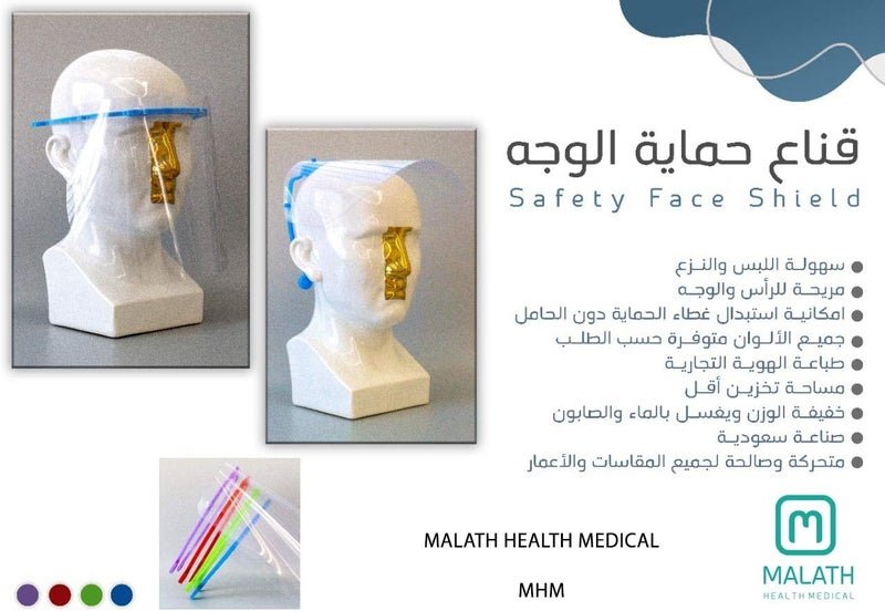 MHM Face Shield - Image 3