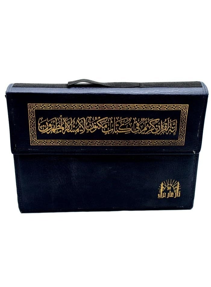 Quran in Parts, 30 Parts, Bag Size 17*24 CM - Image 2