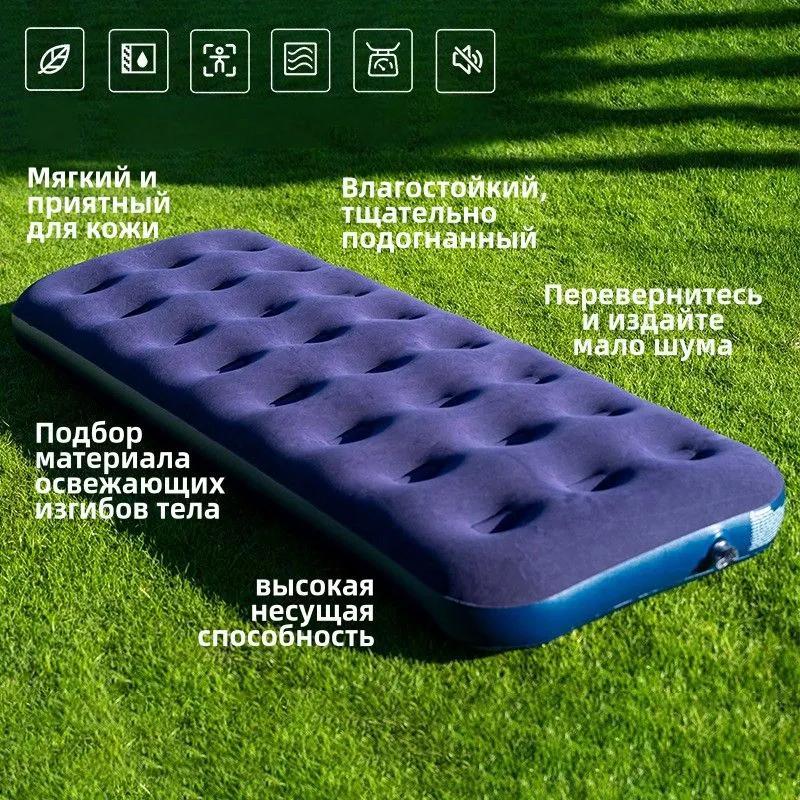 Inflatable Mattress: 186x130x22 Cm Blue Flocked Waterproof Surface - Spacious Comfortable 200 Kg Load Capacity Portable With Carry Bag For Travel Camping Home Guest Temporary Sleeping - Image 3