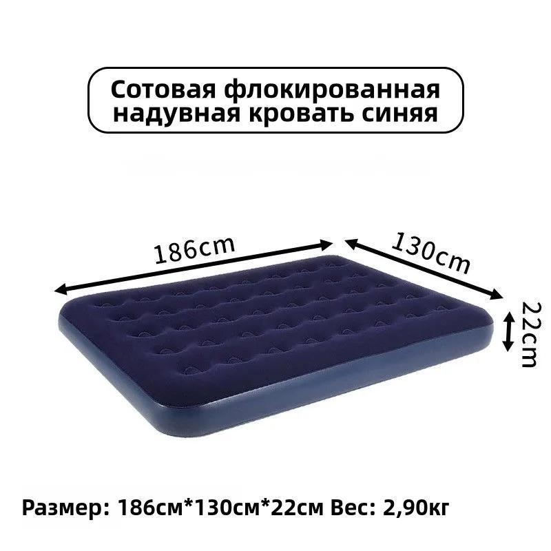 Inflatable Mattress: 186x130x22 Cm Blue Flocked Waterproof Surface - Spacious Comfortable 200 Kg Load Capacity Portable With Carry Bag For Travel Camping Home Guest Temporary Sleeping - Image 1