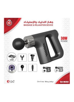دي إل سي  جهاز التدليك والإٍسترخاء 
