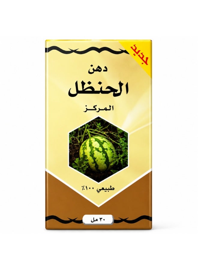 Natural Concentrated Bitter Apple Oil – 30ml