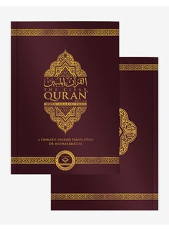 The Clear Quran® Series - With Arabic Text - Parallel Edition | Paperback  - Image 1