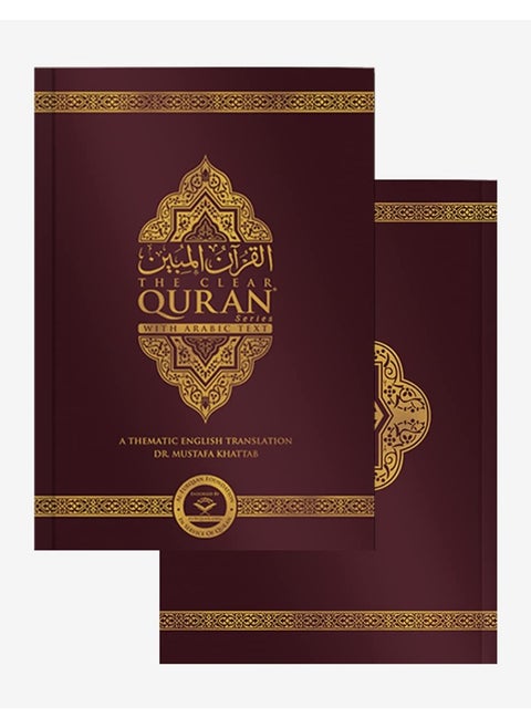 The Clear Quran® Series - With Arabic Text - Parallel Edition | Paperback