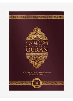 The Clear Quran® Series - With Arabic Text - Parallel Edition | Paperback  - Image 2