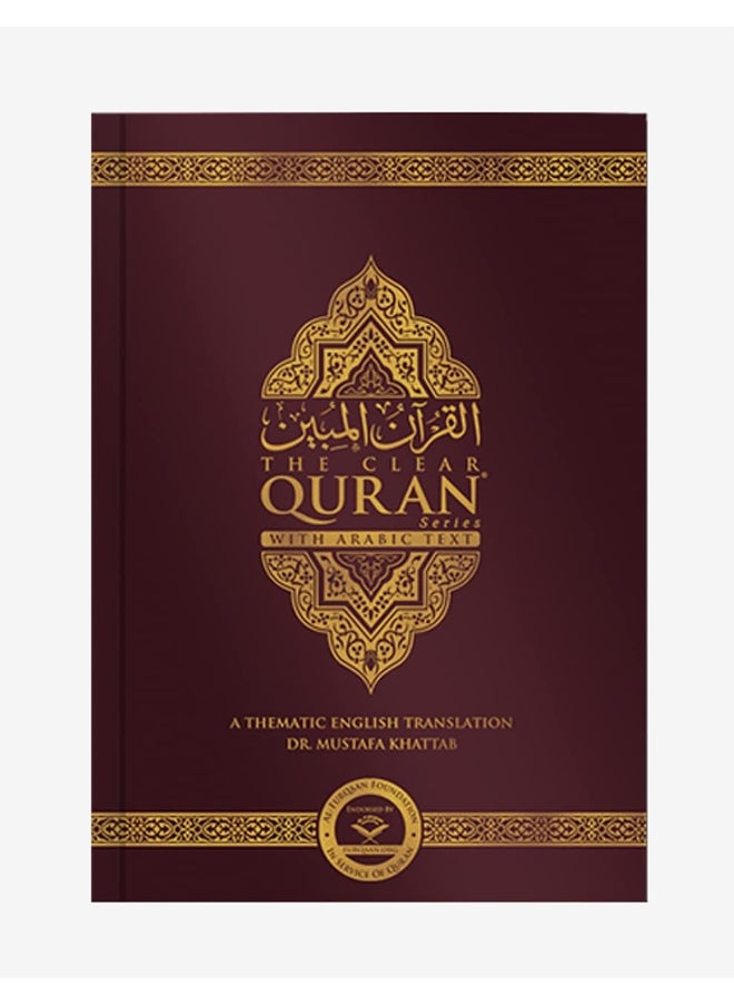 The Clear Quran® Series - With Arabic Text - Parallel Edition | Paperback  - Image 2