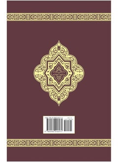 The Clear Quran® Series - With Arabic Text - Parallel Edition | Paperback  - Image 3