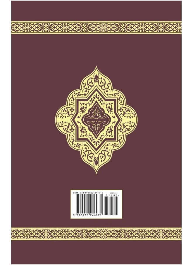 The Clear Quran® Series - With Arabic Text - Parallel Edition | Paperback  - Image 3
