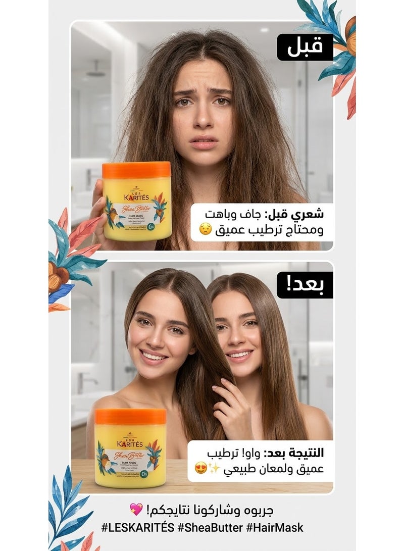 كاريتس حمام كريم زبدة الشيا لترطيب وعلاج الشعر الجاف والتالف 475 مل ( قد تختلف شكل العبوه ) - Image 2