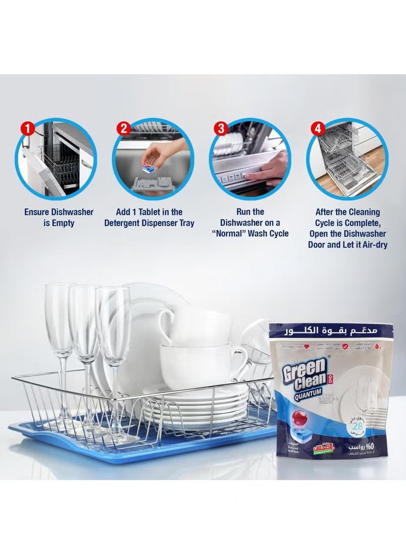 Al Emlaq Green Clean Quantum Dishwasher Tablets, Power of Chlorine ,28 tablets - Image 5