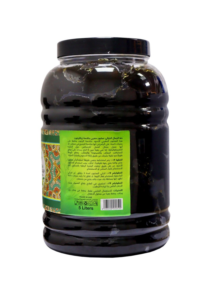 Fantasy BEAUTY LINE - Moroccan Black Soap - 5kg - Image 1