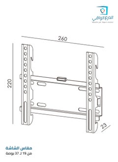 AL DARRA  AL WAQI Wall Mount TV Bracket FB-201 for Small and Medium Screens, Size from 19 to 37 Inches – Strong Support and Elegant Design Wall-Mounted TV Holder  - Image 2