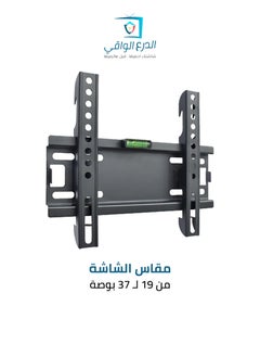AL DARRA  AL WAQI Wall Mount TV Bracket FB-201 for Small and Medium Screens, Size from 19 to 37 Inches – Strong Support and Elegant Design Wall-Mounted TV Holder  - Image 1