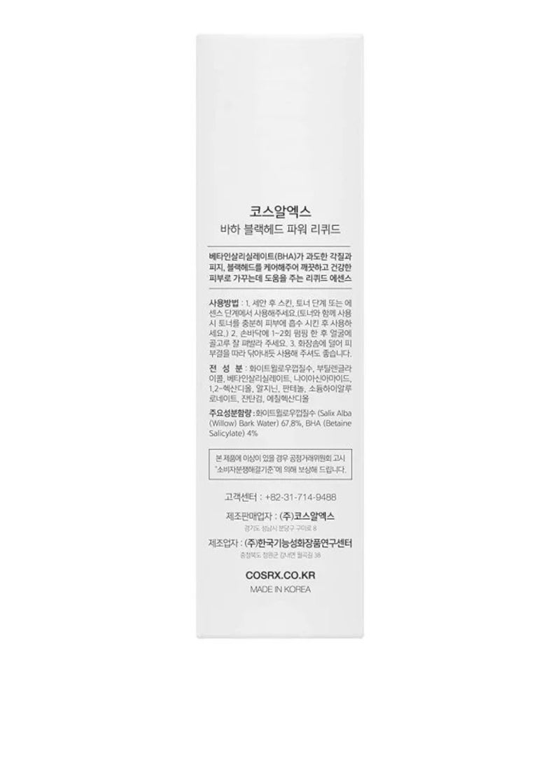 Cosrx - BHA Blackhead Power Liquid Clear 100ml - Image 1
