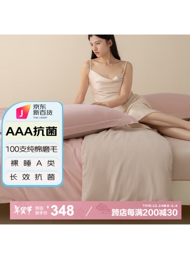 Amor a Class 100% Long-staple Cotton Flannel Duvet Cover - Alice Pink + Grease Jade 200x230cm - Image 1