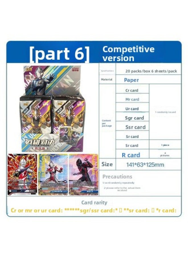 بطاقة ألترامان للبيع بالجملة، مجموعة بطاقات يي لوولي الأصلية، مجموعة بطاقات فلاش، مجموعة بطاقات ستار جلوري الكاملة