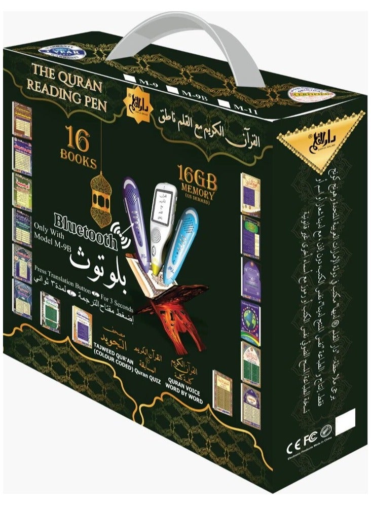 Small Size (19CM) M-9B Quran Reading Pen With Bluetooth Plus 16 Extra Books - Multicolour - Image 1