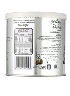 Abu Auf Turkish Coffee Light 200g ( plain )  - Image 2