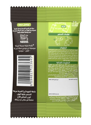 Arabiana Cardamom 30grams - view 2
