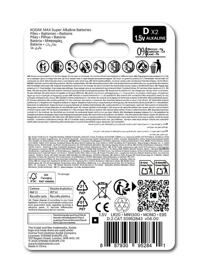 KODAK | D Cell Batteries | Disposable Household Alkaline LR20 | 1.5V | 2 Pack - Image 2