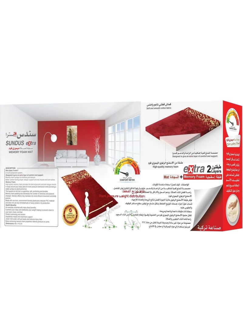 سندس سجادة صلاة من الإسفنج الإضافي مع طبقة إضافية من الإسفنج، صناعة تركية، قماش قطني ناعم ومريح، ونقوش ذهبية مستوحاة من خط الثلث العربي (وردي). - Image 3